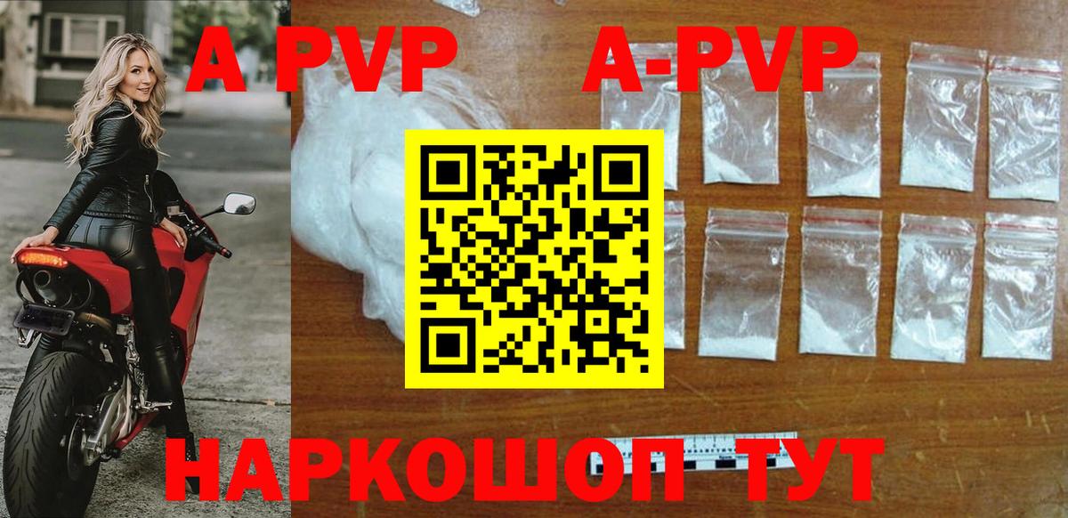 A-PVP мука  Вход с VPN  Альфа ПВП  A PVP Crystall  Зима  Alpha-PVP Crystall 