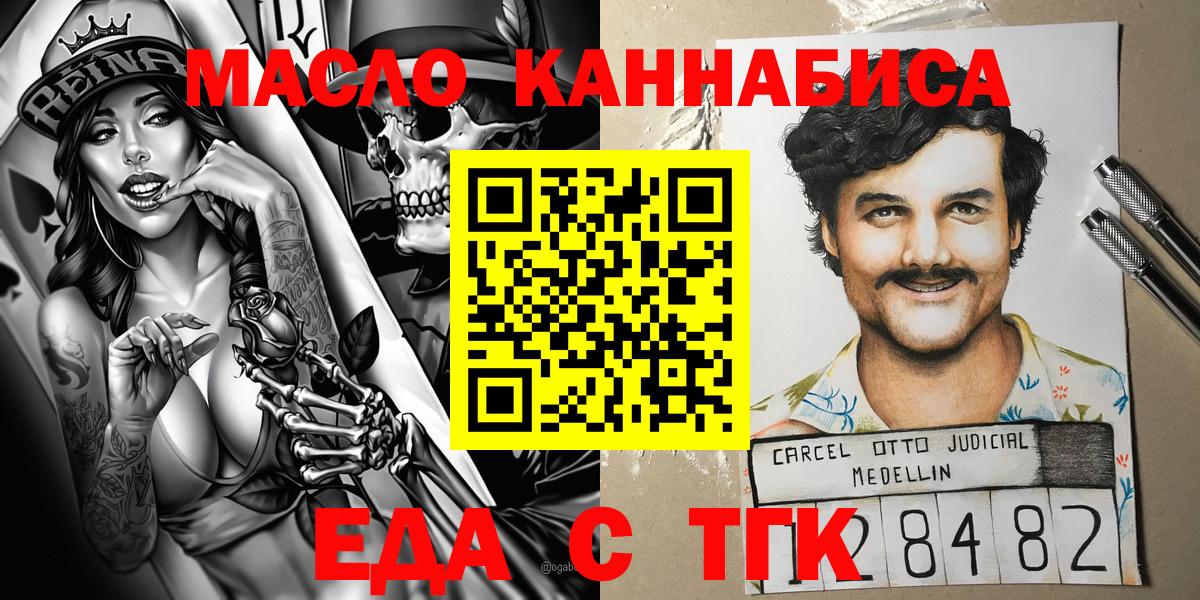 Зима  Печенье с ТГК марихуана  Вход с VPN 