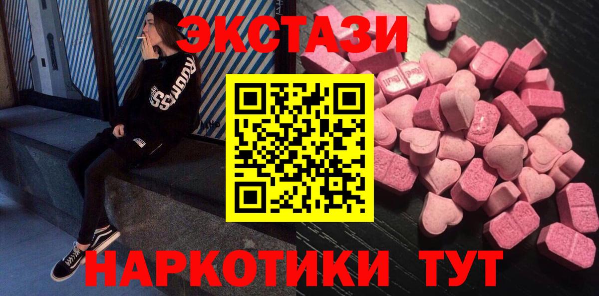 Зима  Экстази 280мг  Вход с VPN  Экстази 280мг 