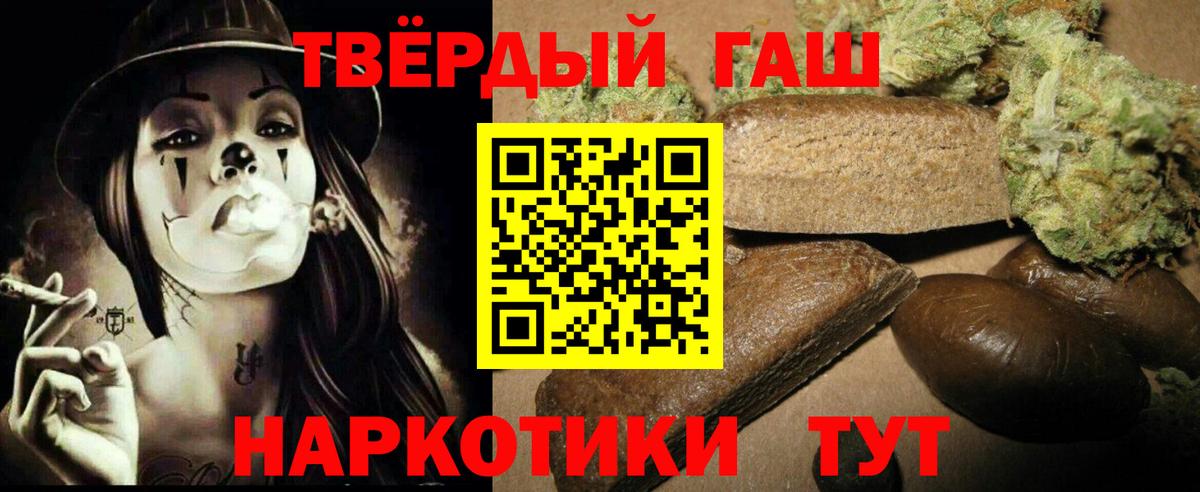 как найти   ГАШИШ индика сатива  ГАШ  Гашиш гашик  Вход с VPN  Зима 