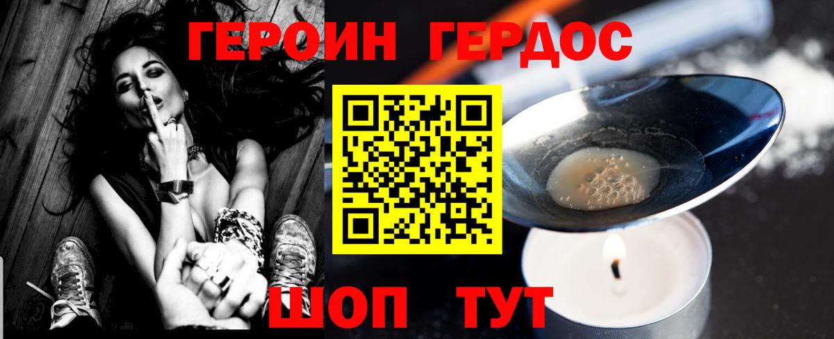 Зима  Героин герыч  Героин  Вход с VPN 