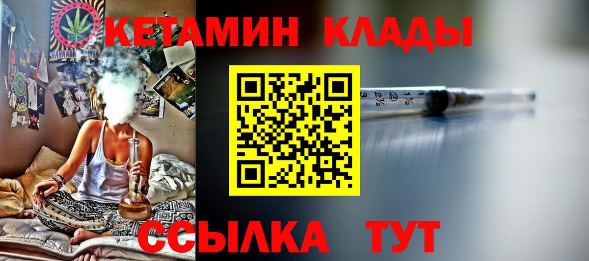 Зима  Кетамин ketamine  Кетамин VHQ  Вход с VPN 