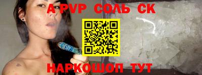 амф Ливны