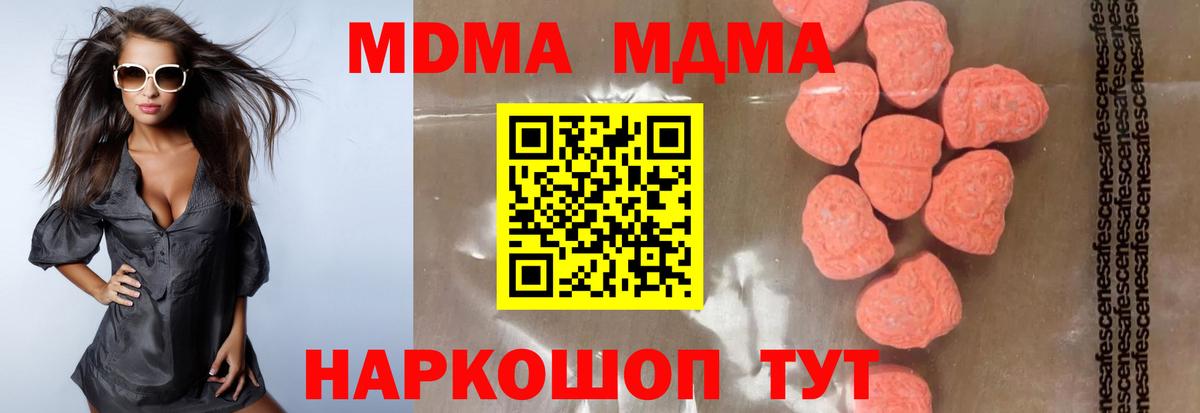 МДМА Molly  МДМА молли  Вход с VPN  Зима 