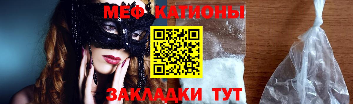 Меф мука  МЯУ-МЯУ VHQ  Зима  МЯУ-МЯУ  Вход с VPN  Меф 