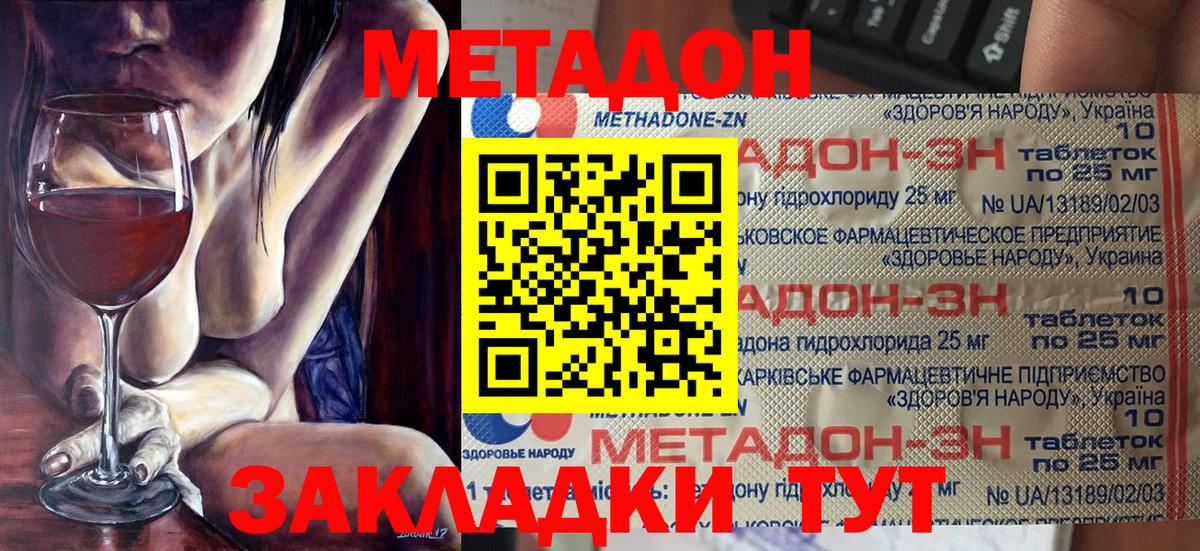 Зима  Метадон кристалл  Вход с VPN  МЕТАДОН VHQ 