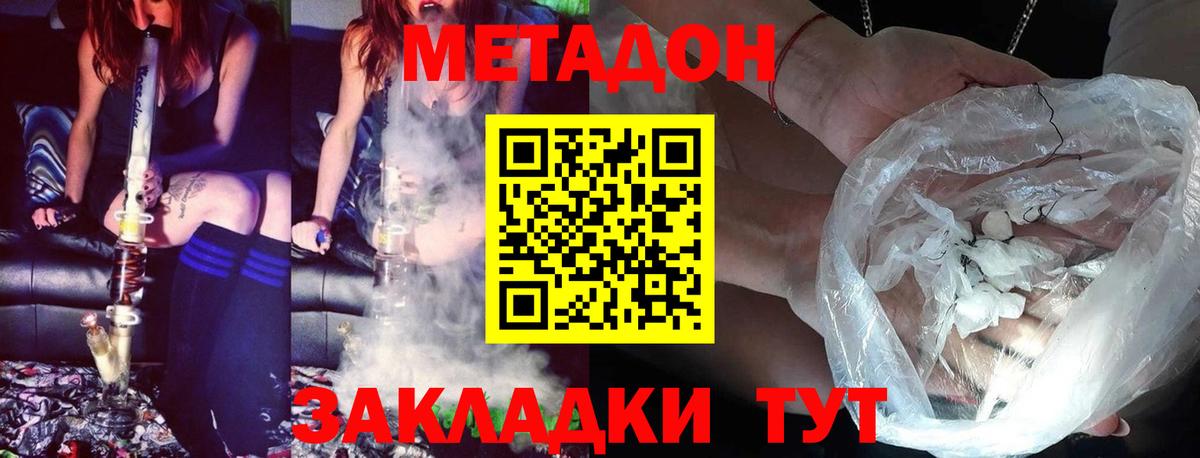 МЕТАДОН кристалл Зима