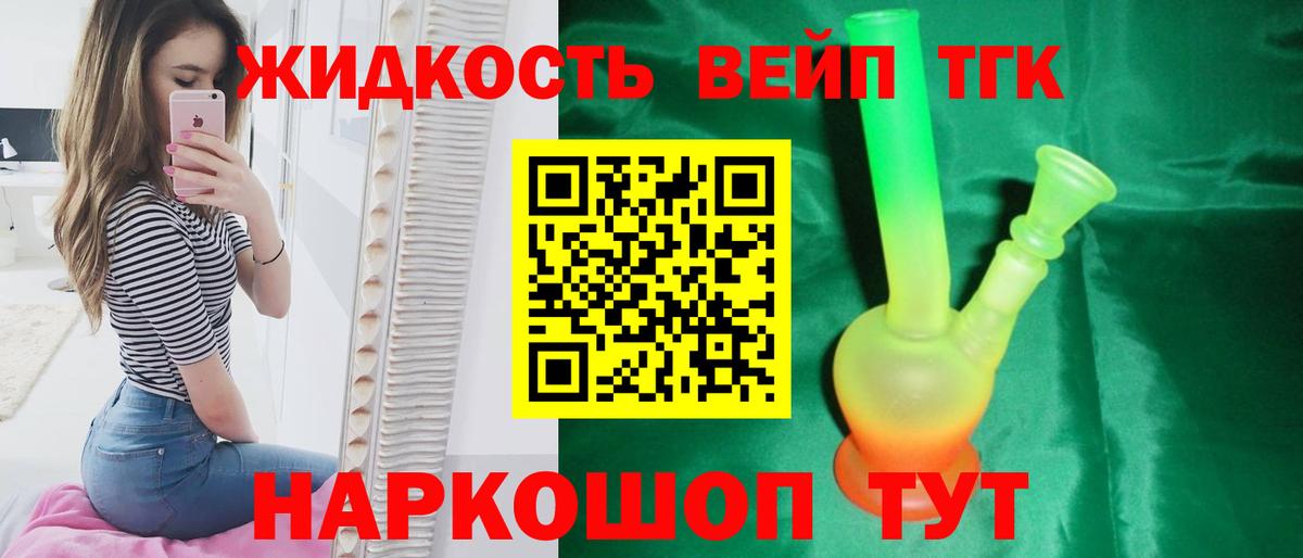 Дистиллят ТГК жижа  Дистиллят ТГК гашишное масло  Вход с VPN  где найти наркотики  Зима 