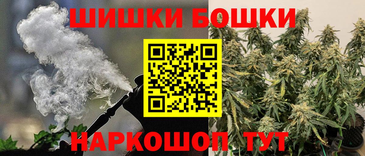 Марихуана THC 21%  Канабис ГИДРОПОН  Вход с VPN  Зима  Бошки Шишки Bruce Banner  Бошки Шишки Bruce Banner 